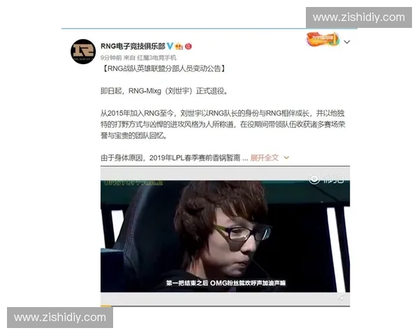 刘世宇LOL职业生涯回顾与未来发展前景分析