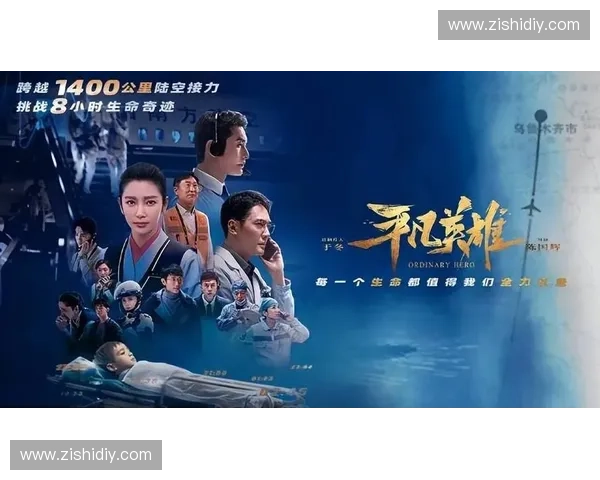 英雄的证明：在无畏中超越自我铸就伟大传奇的历史篇章