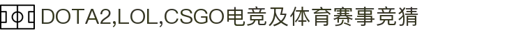 首页--一竞技(RAYBET)-一竞技官网下注|注册DOTA2,LOL,CSGO电竞及体育赛事竞猜